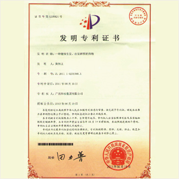 《一種健體生發(fā)、白發(fā)轉黑的藥物》專利